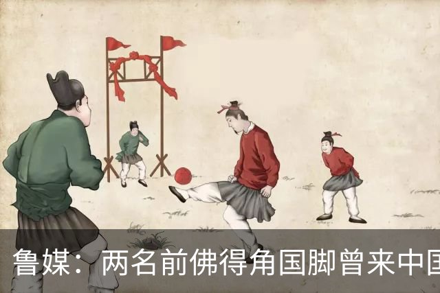 鲁媒：两名前佛得角国脚曾来中国踢球，里卡多效力泰山25场1球